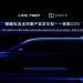 CATL and Zeekr to Introduce the First Electric Car with a Thousand Kilometers of Range