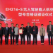 China to Have First eVTOL Aircraft with Commercial Air Taxi Certification